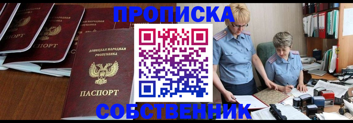 прописка ребенка в Раменском