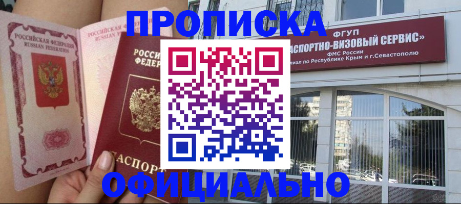 временная регистрация адрес в Раменском