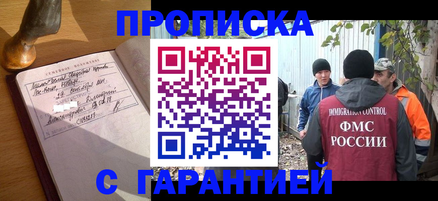 временная регистрация 2025 в Раменском