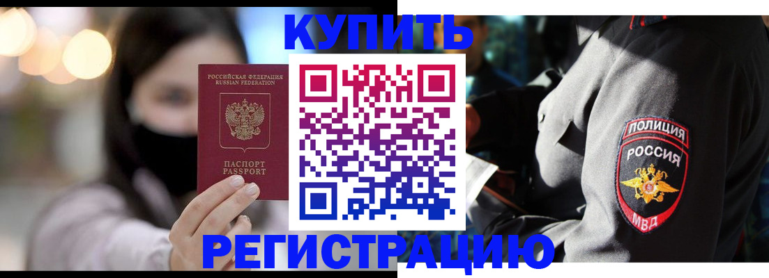 прописка паспорт в Раменском