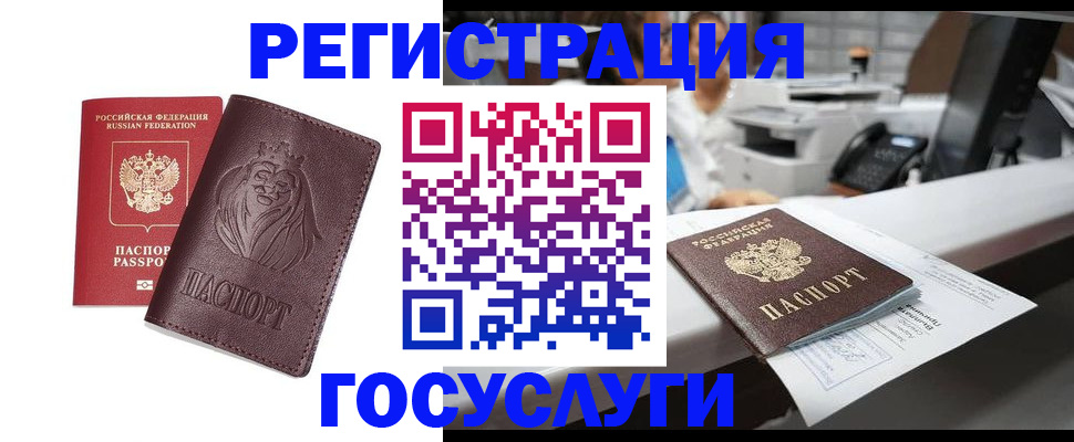 прописка для школы в Раменском