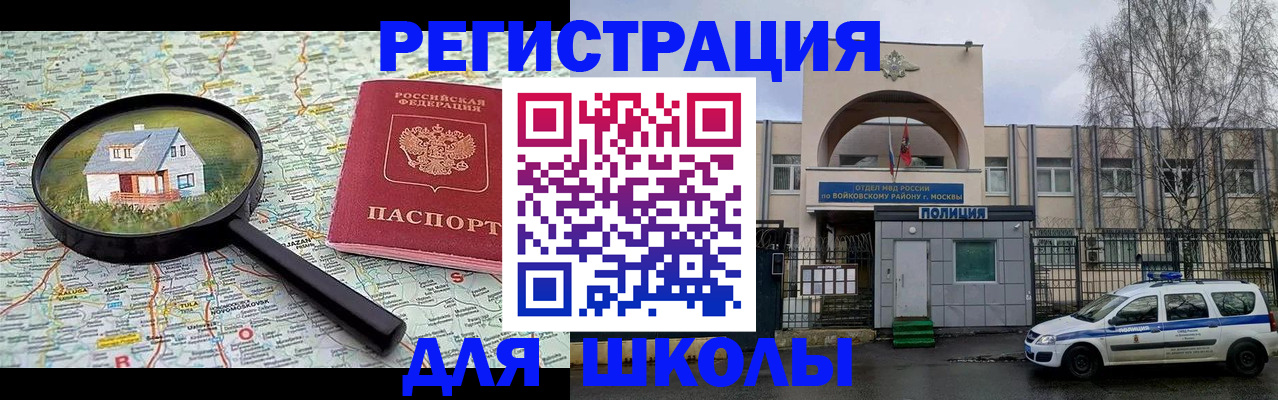 прописка ребенка в Раменском