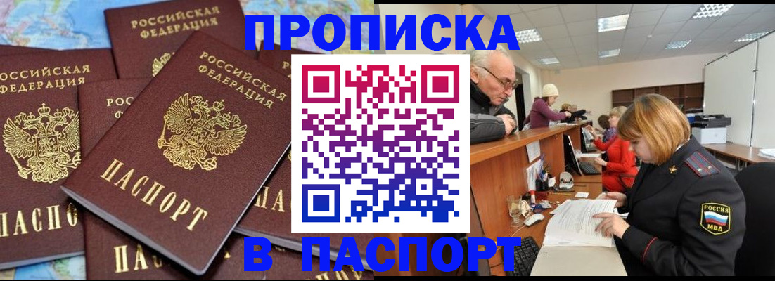 временная регистрация адрес в Раменском